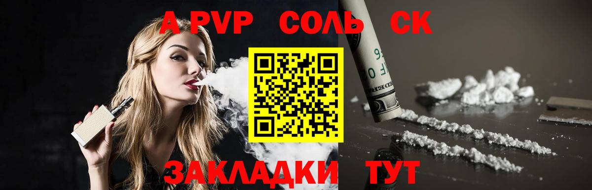 Alfa_PVP СК КРИС Невинномысск