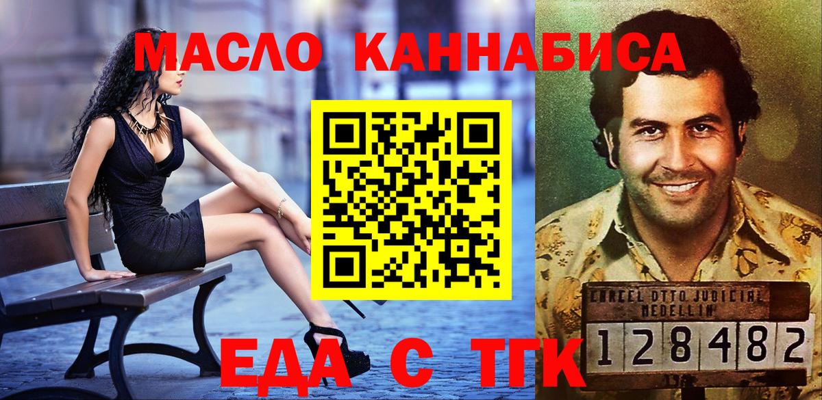 Canna-Cookies марихуана  Вход с VPN  Невинномысск 