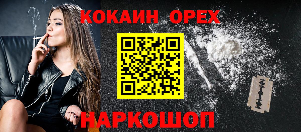 КОКАИН Fish Scale  Вход с VPN  Cocaine 99%  Cocaine  Невинномысск 