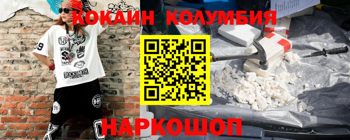 Cocaine Эквадор Невинномысск