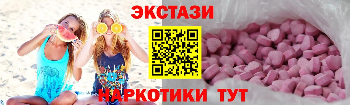 Невинномысск  Ecstasy TESLA  Экстази Cube  закладка  Вход с VPN  Экстази 