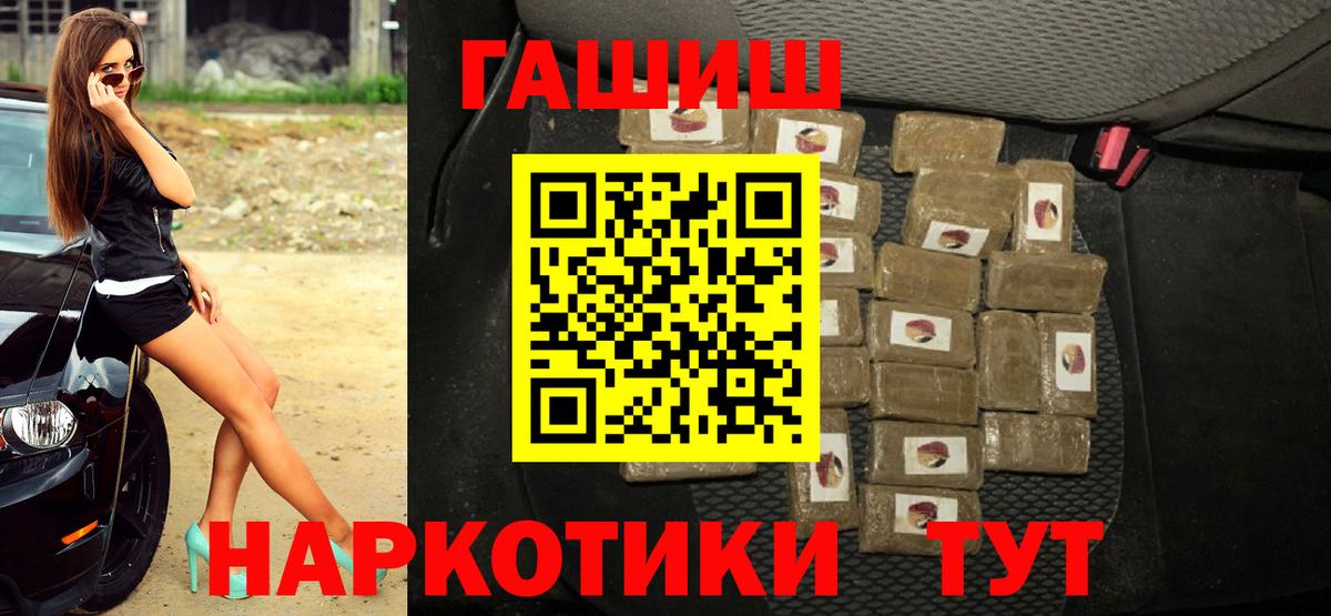 Гашиш Изолятор Невинномысск