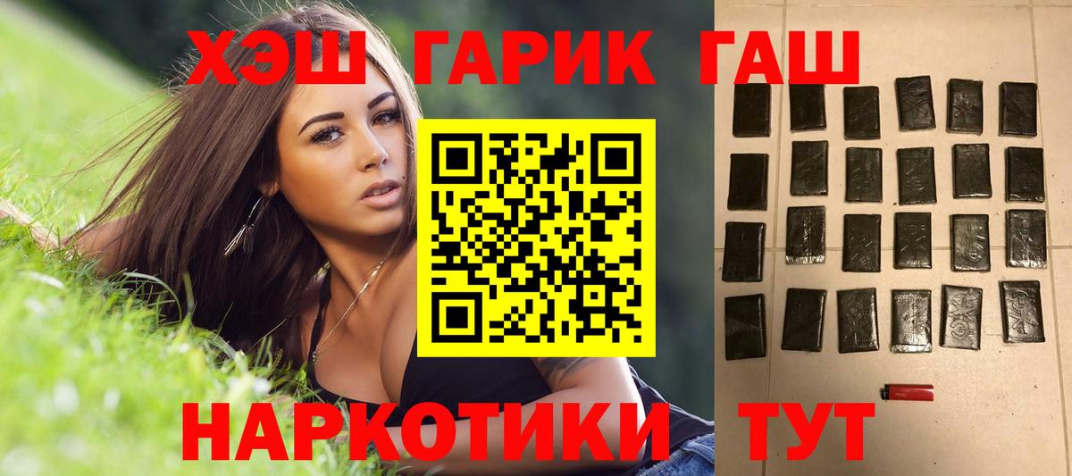 Гашиш гашик  закладка  Невинномысск  Вход с VPN 