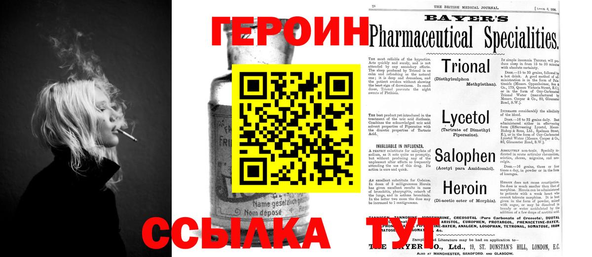 ГЕРОИН Афган  Героин  Невинномысск  Вход с VPN 