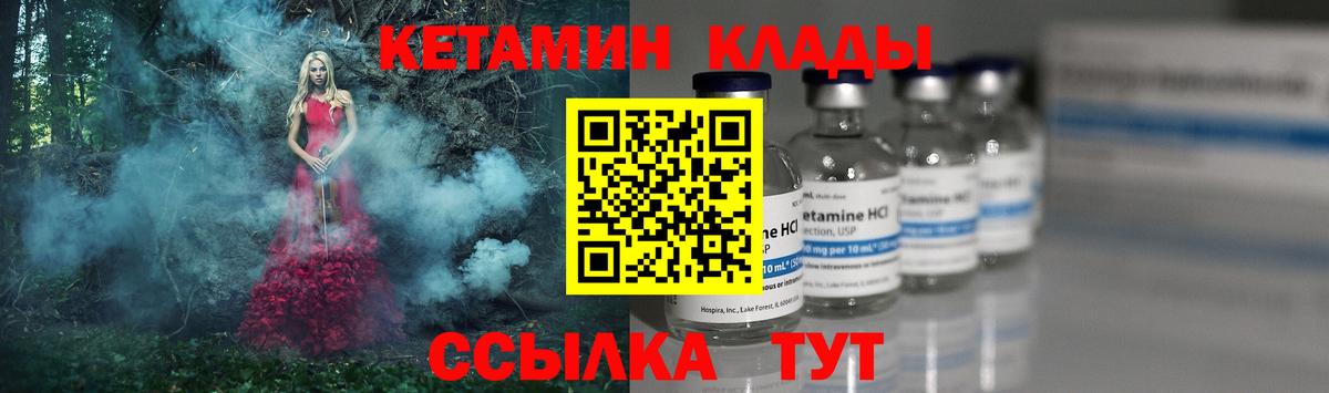 КЕТАМИН ketamine  КЕТАМИН ketamine  Вход с VPN  Невинномысск 