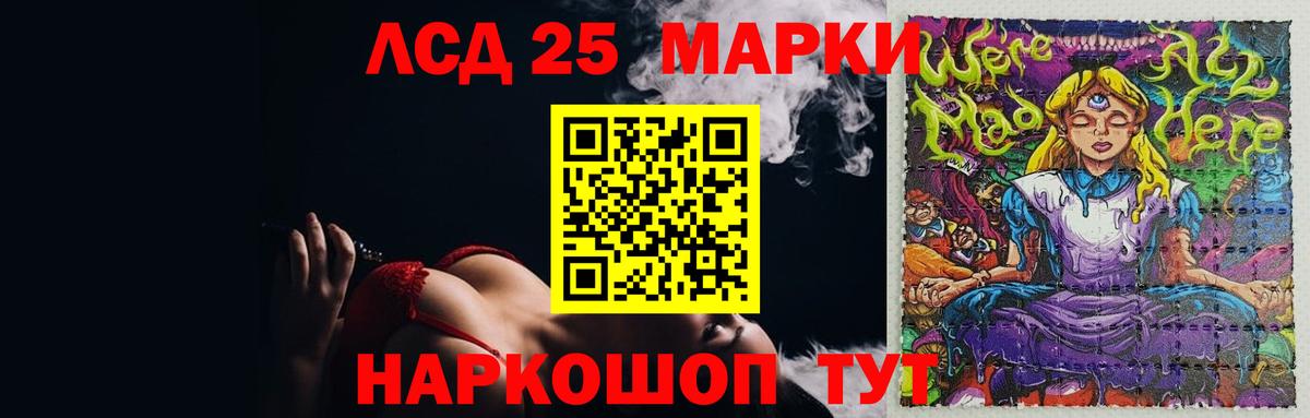Лсд 25 экстази ecstasy  Вход с VPN  ЛСД экстази    маркетплейс  Невинномысск 