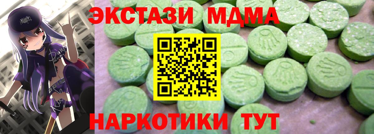 MDMA молли Невинномысск