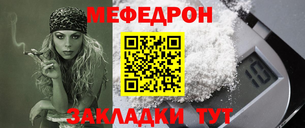 Невинномысск  Мефедрон mephedrone  Вход с VPN  МЯУ-МЯУ  Мефедрон кристаллы 