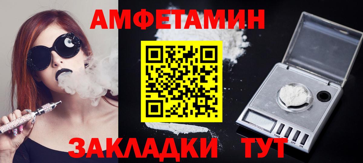 Невинномысск  Первитин винт  Метамфетамин  Вход с VPN  Первитин винт 