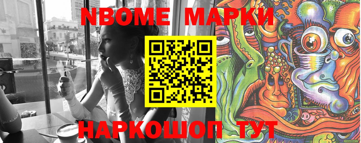 Наркотические марки 1,5мг Невинномысск