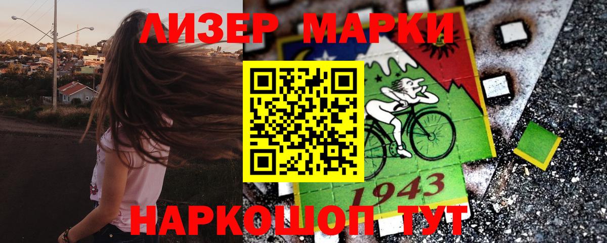Невинномысск  Марки 25I-NBOMe 1,5мг  Марки 25I-NBOMe 1,5мг  Марки NBOMe  Вход с VPN 