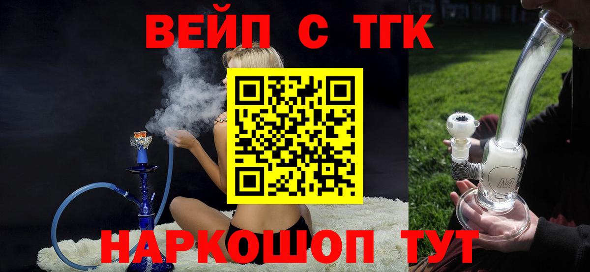 Невинномысск  ТГК THC oil  Дистиллят ТГК гашишное масло  Вход с VPN 