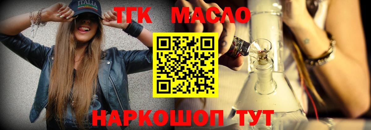 Дистиллят ТГК вейп Невинномысск