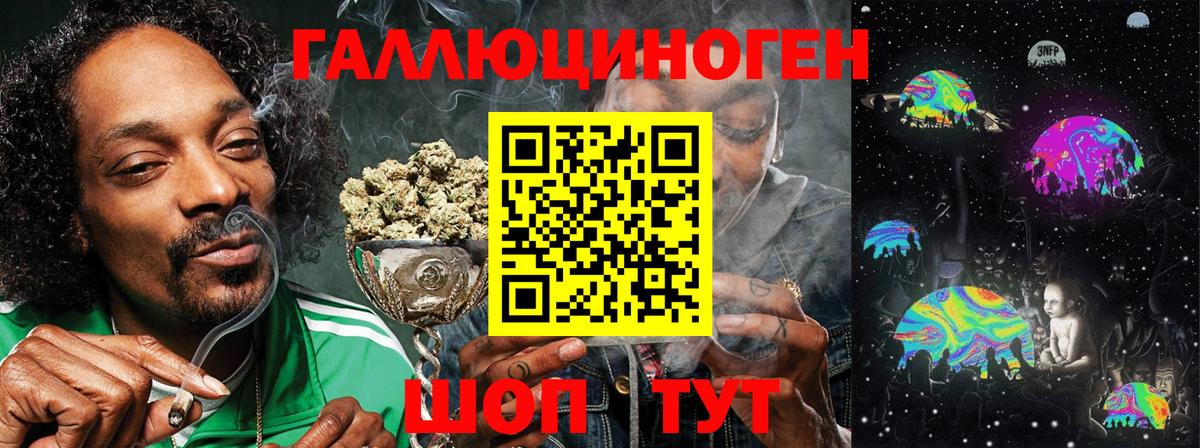 Псилоцибиновые грибы ЛСД  Галлюциногенные грибы мицелий  Вход с VPN  Невинномысск 